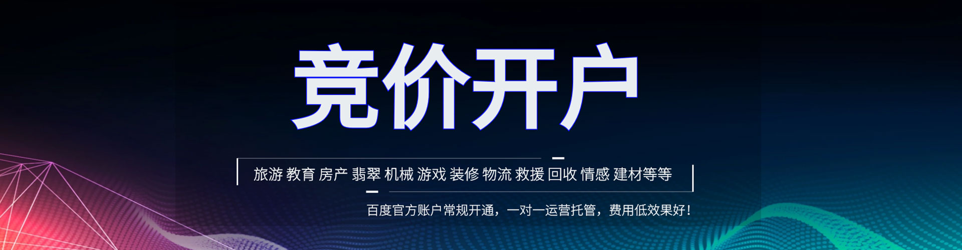 京口百度运营推广
